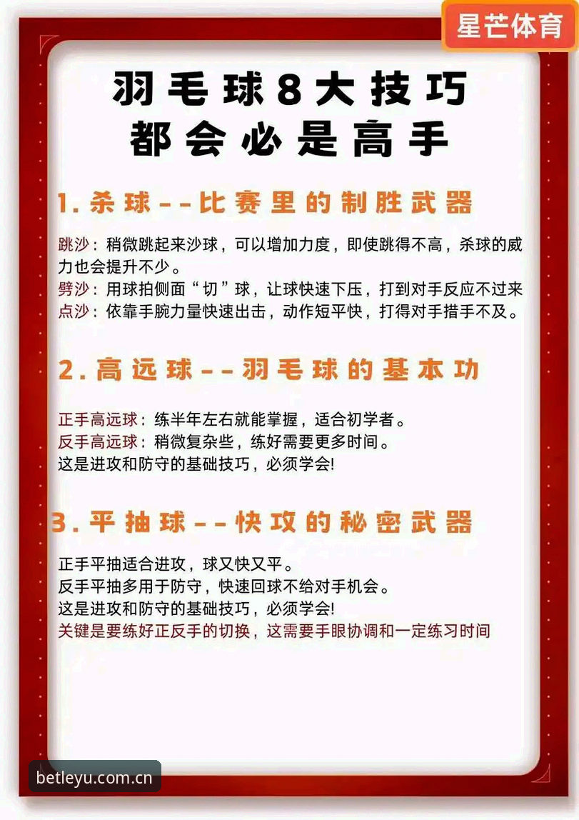 老手才懂的LEYU体育赛事频道使用技巧，照着做效率翻倍