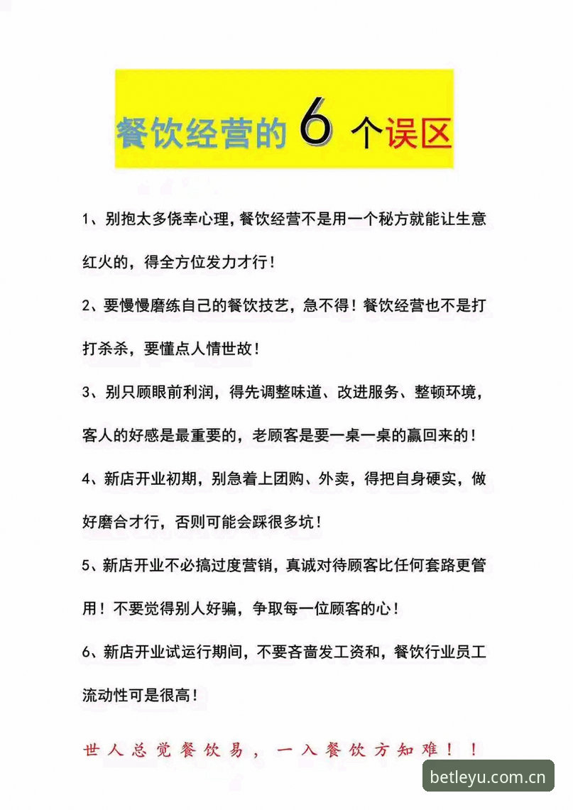自有立场赛程数据 揭秘自有立场赛程数据:这五个坑,80%的用户都踩过