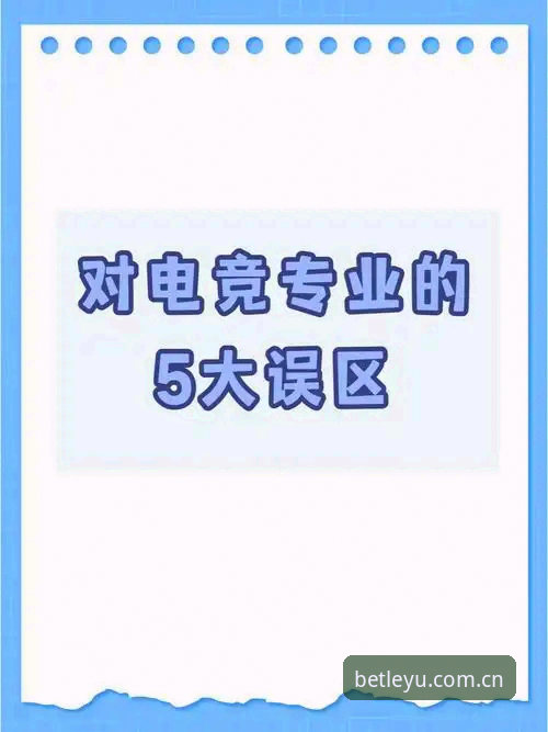 如何通过"自有立场app安装指南评测"避开电竞数据查询的常见误区？