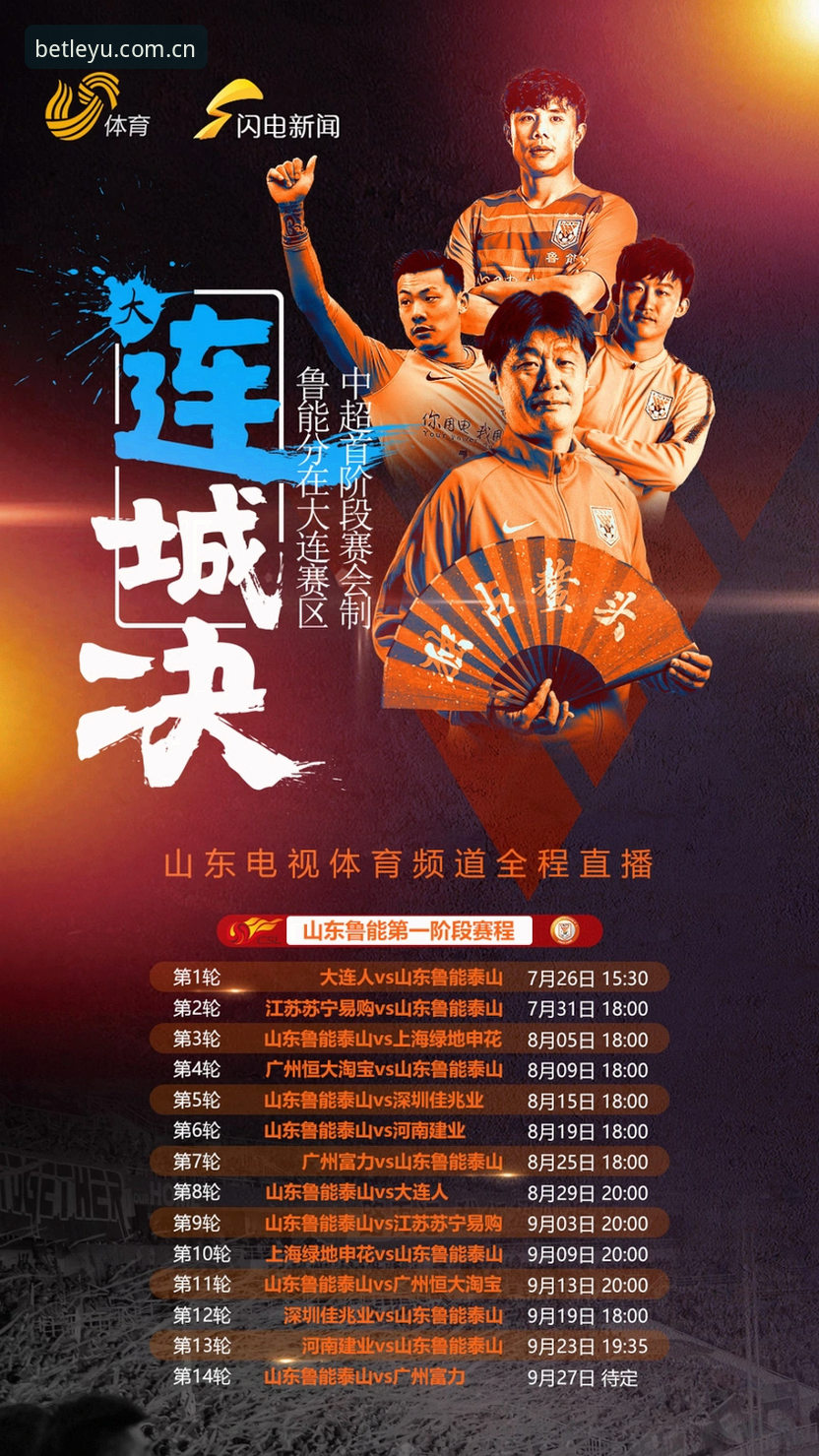 乐鱼体育平台自有立场赛程数据常见问题排查指南